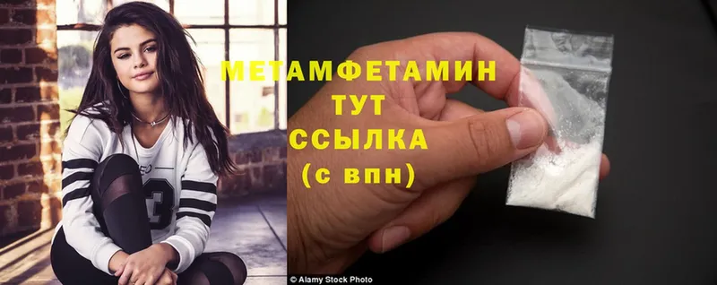 shop формула  Вельск  Первитин Methamphetamine 