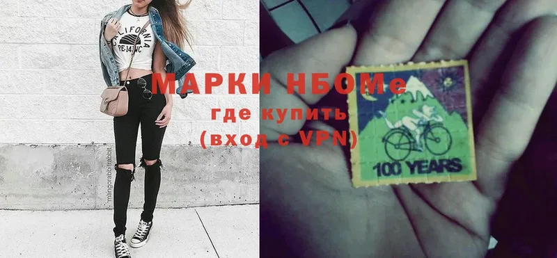 Марки N-bome 1500мкг  где продают наркотики  Вельск 